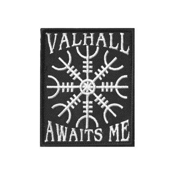 Вишитий шеврон "Valhall Awaits Me / Шолом жаху" на липучці Чорно-білий 183 фото