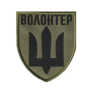 Вишитий шеврон Волонтер із тризубом на липучці Олива чорна