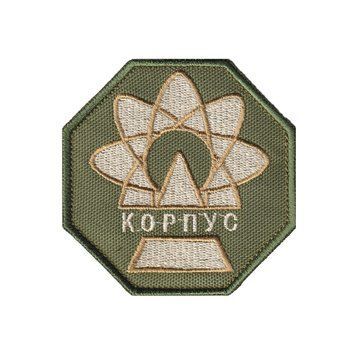 Вишитий шеврон патч " Угруповання "Корпус" STALKER" на липучці