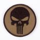 Вишитий шеврон "Punisher Каратель" круглий на липучці (койт коричневий)